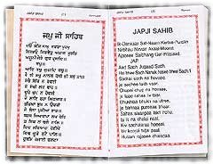 japji sahib path with lyrics